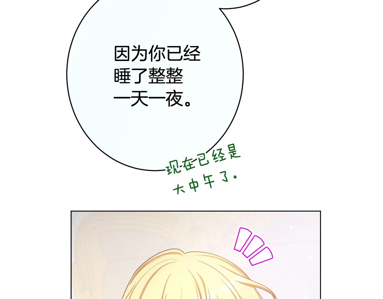 番外11 专属庆典91
