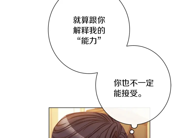 第47话 好感150