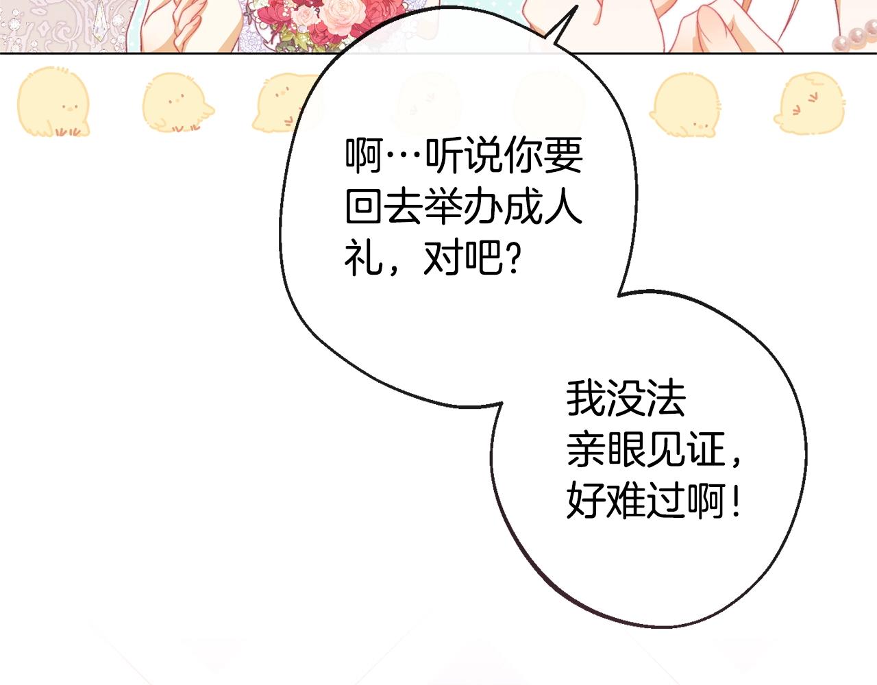 第102话 解开心结203