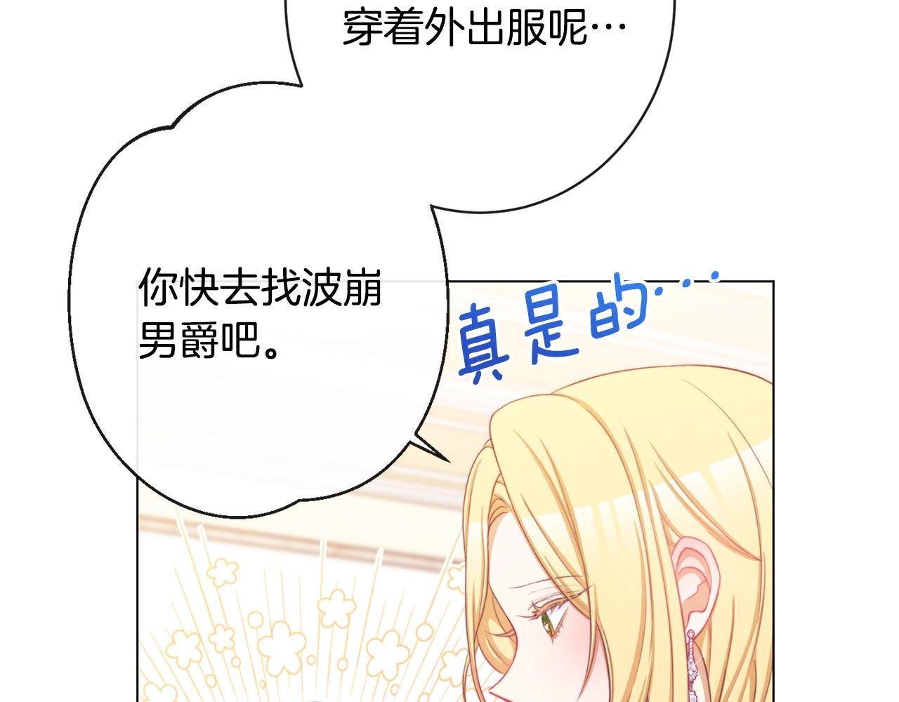第91话 冥顽不灵163