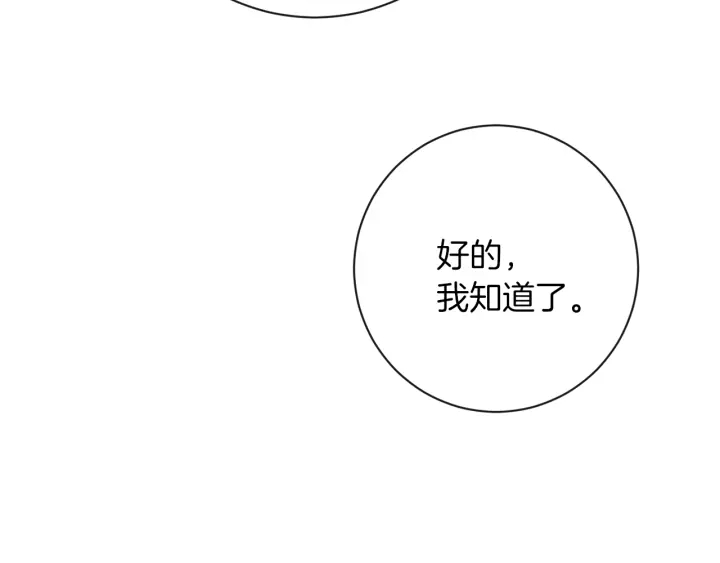 第15话 揭穿104