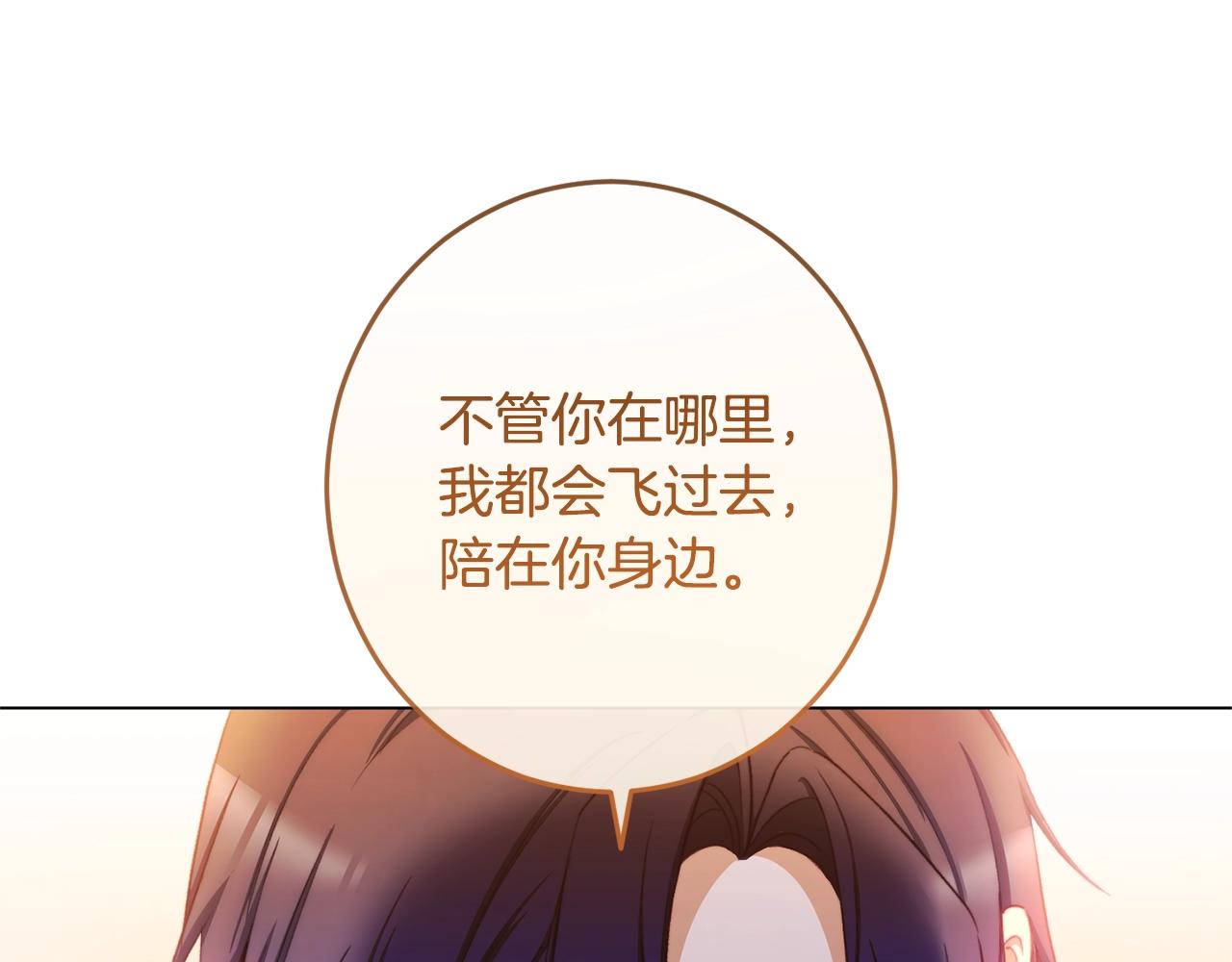 完结篇 结婚203