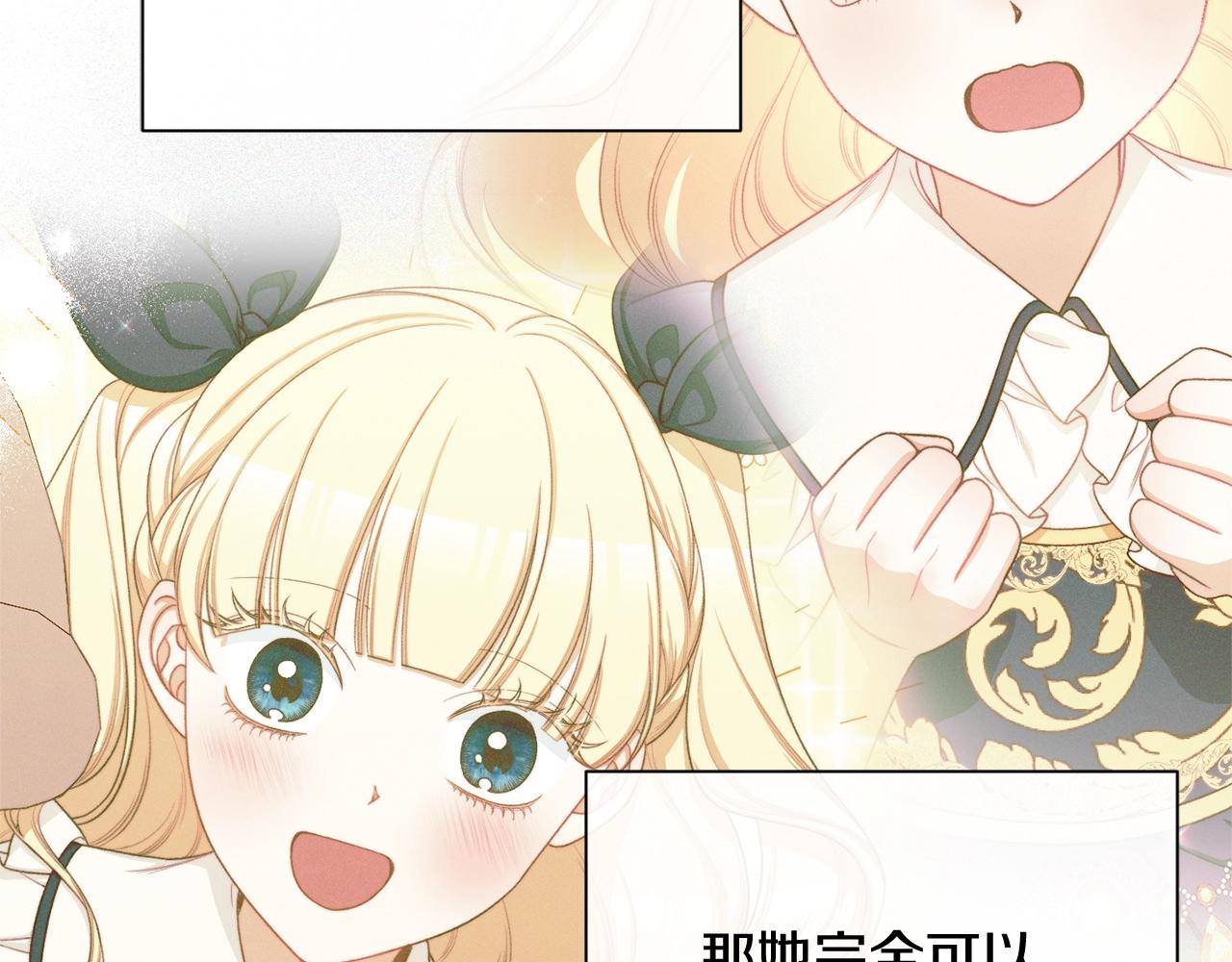 番外7 萌娃亲闺女95