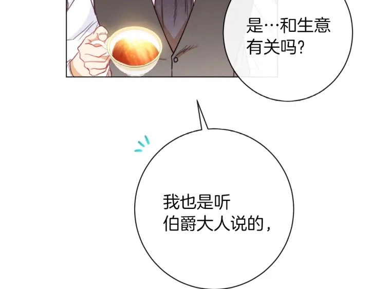 第24话 靠谱的主人193