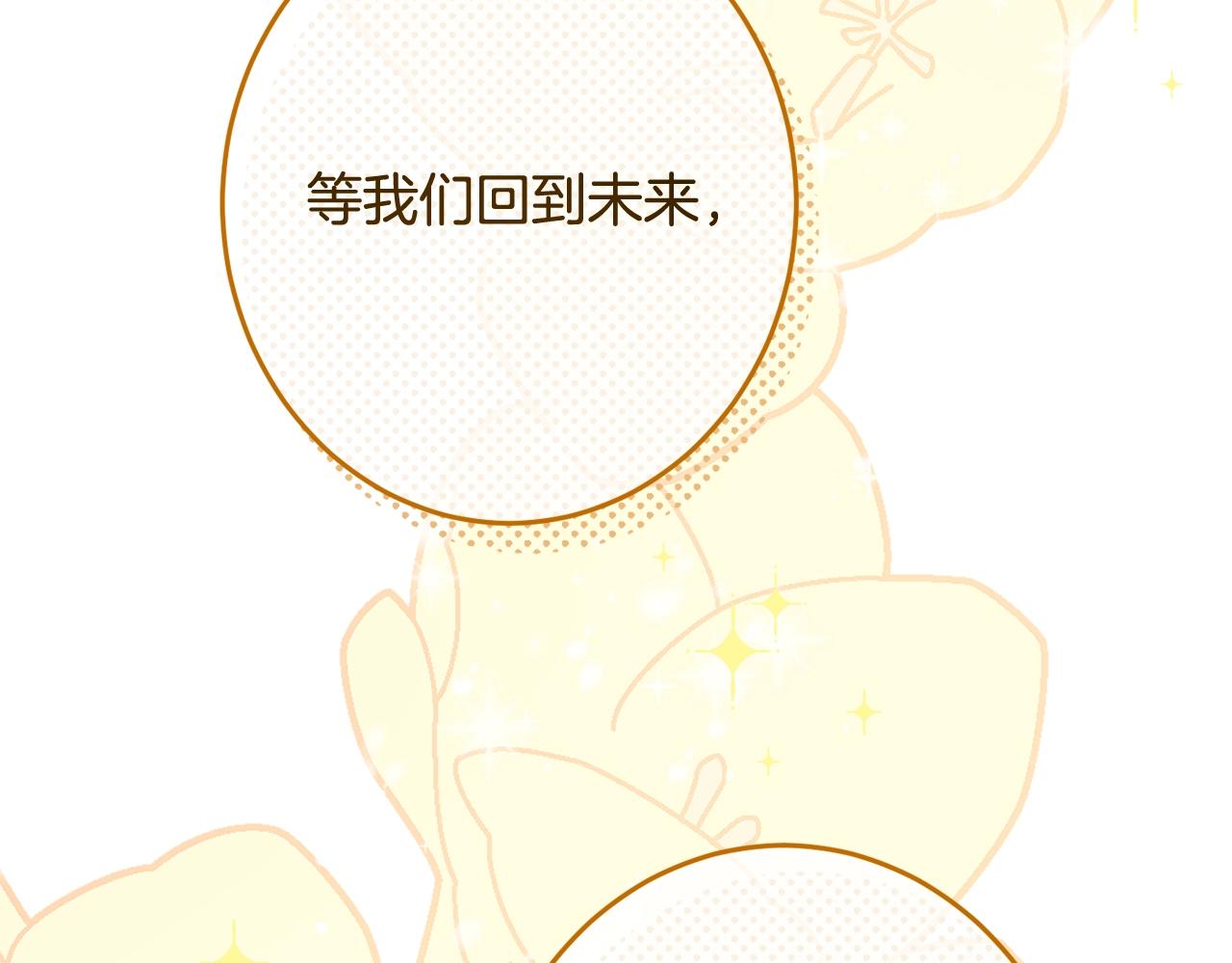 番外20 礼成172