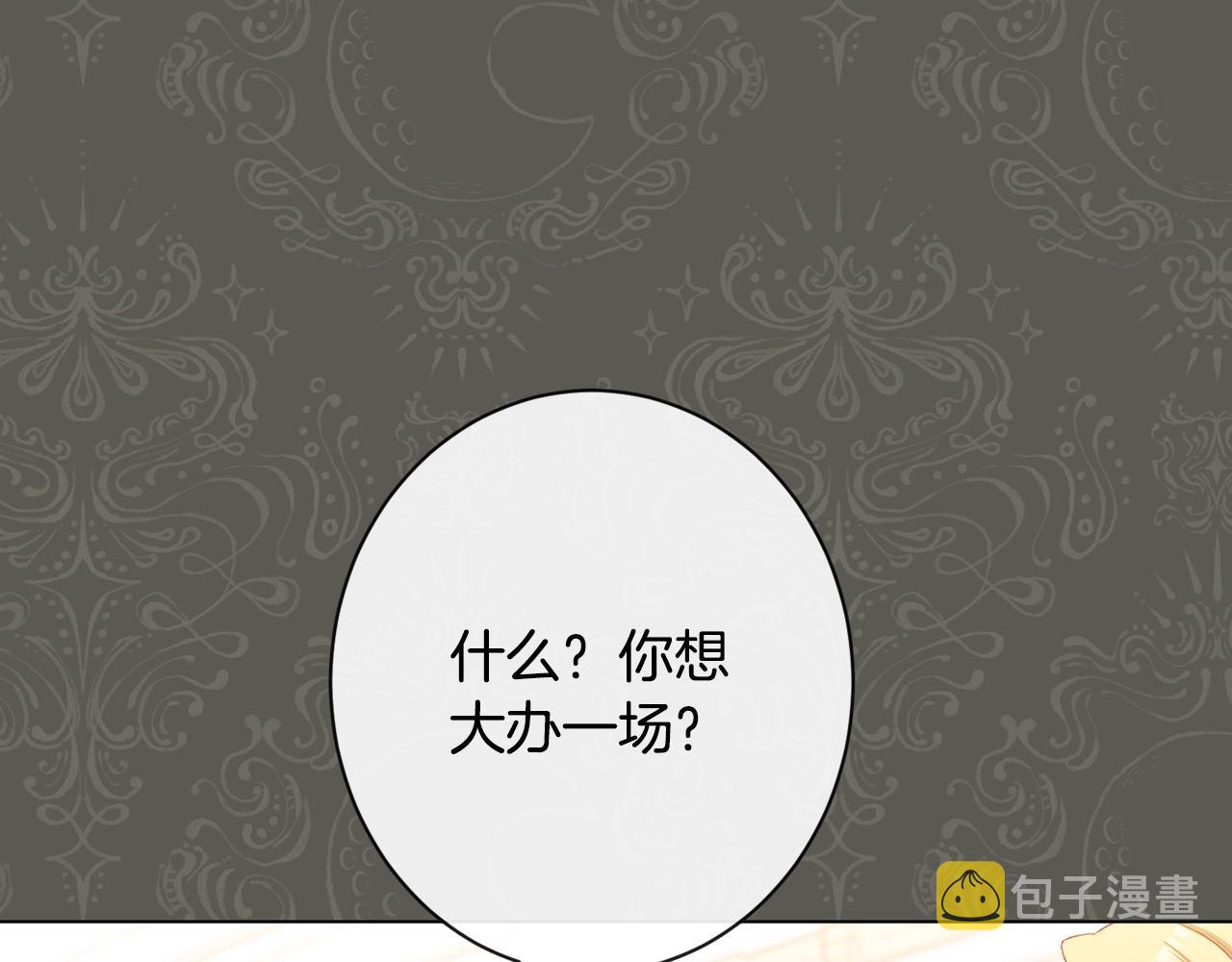 第78话 接受你2