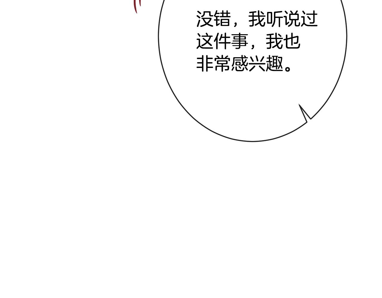 第75话 秘密计划212