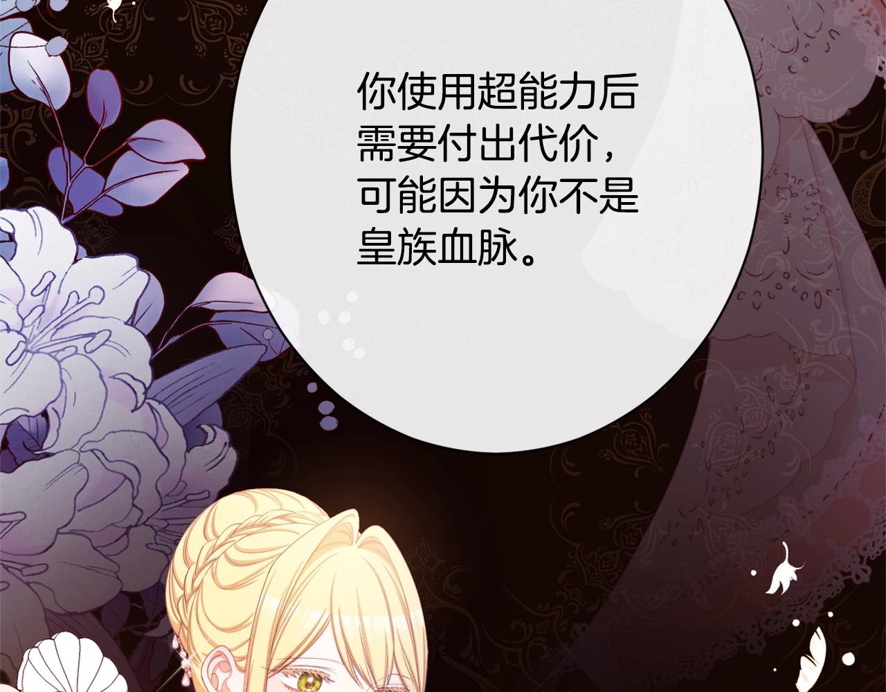 第79话 坦白88