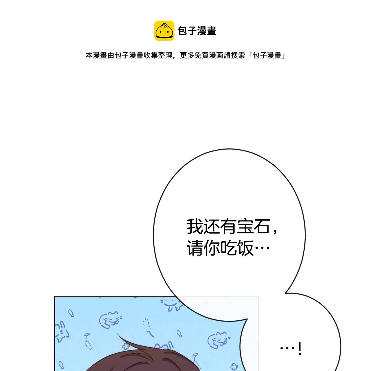 第88话 童年往事88