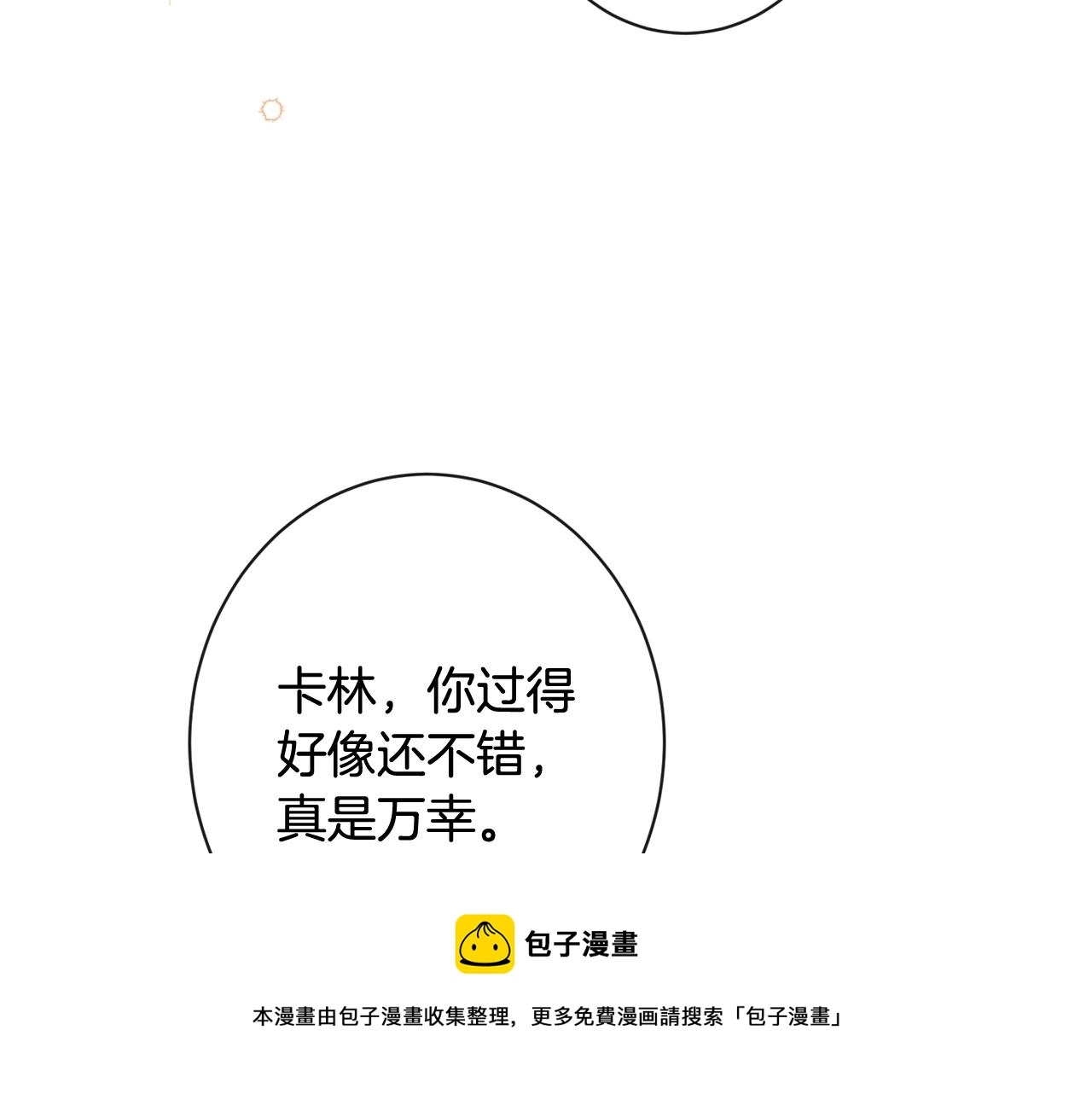 第89话 亲生父亲156