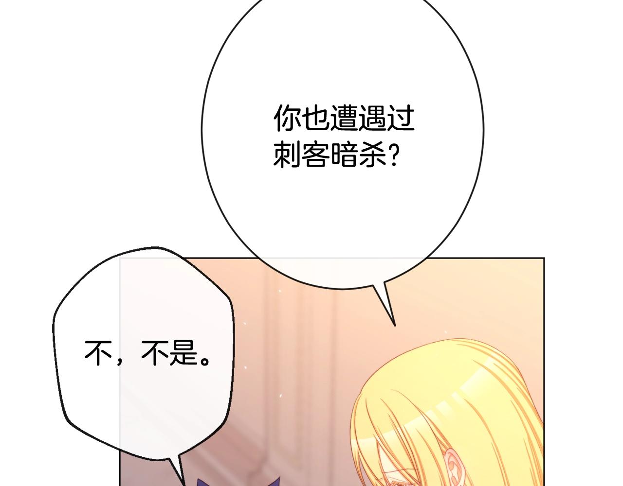 番外3 不要生下我41