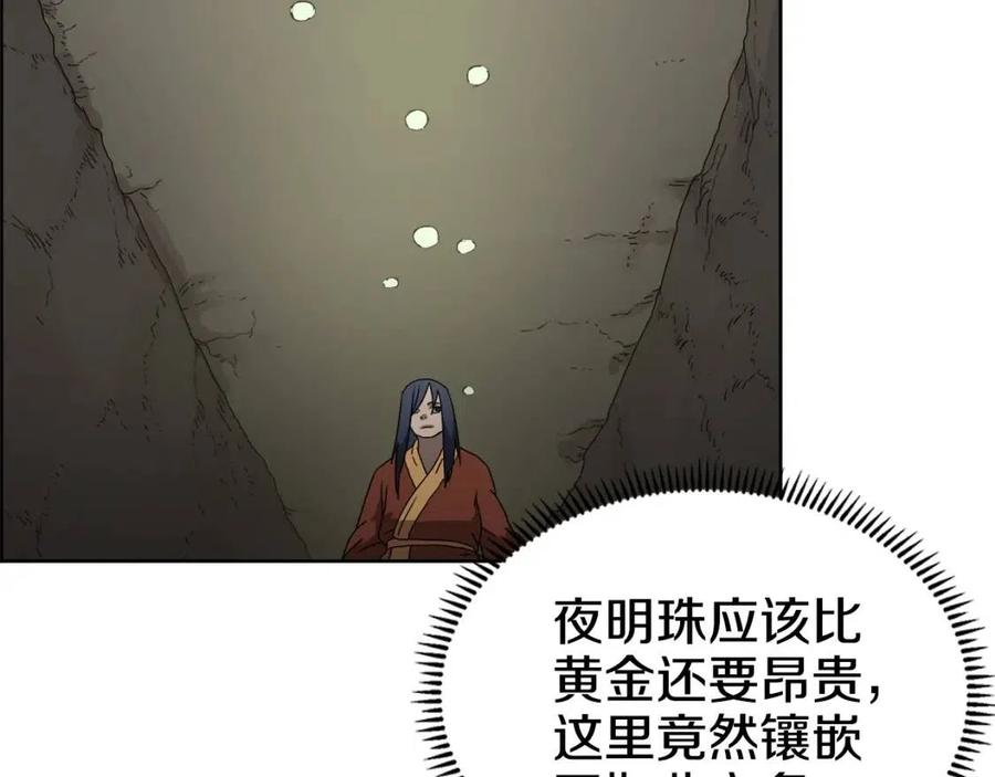 第66话 魔教内宫96