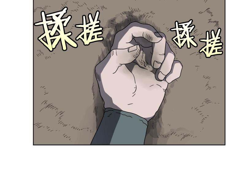 第47话 谁是猎物？106