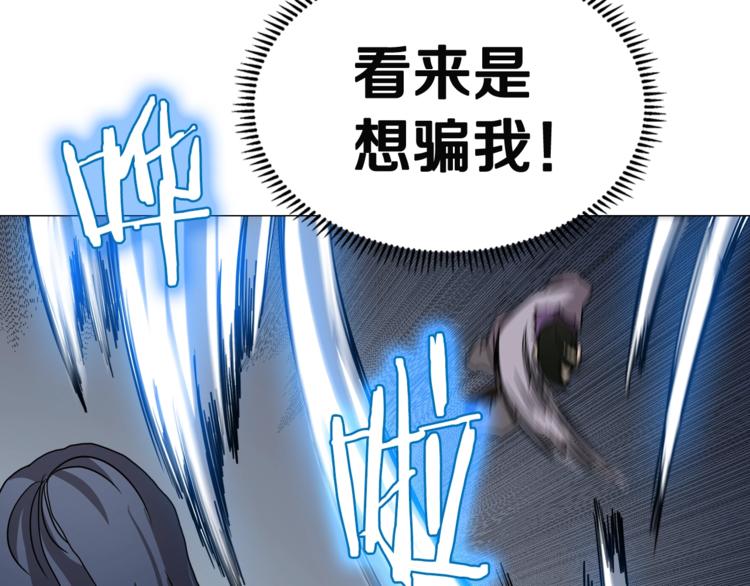 第39话 魔神冲天93