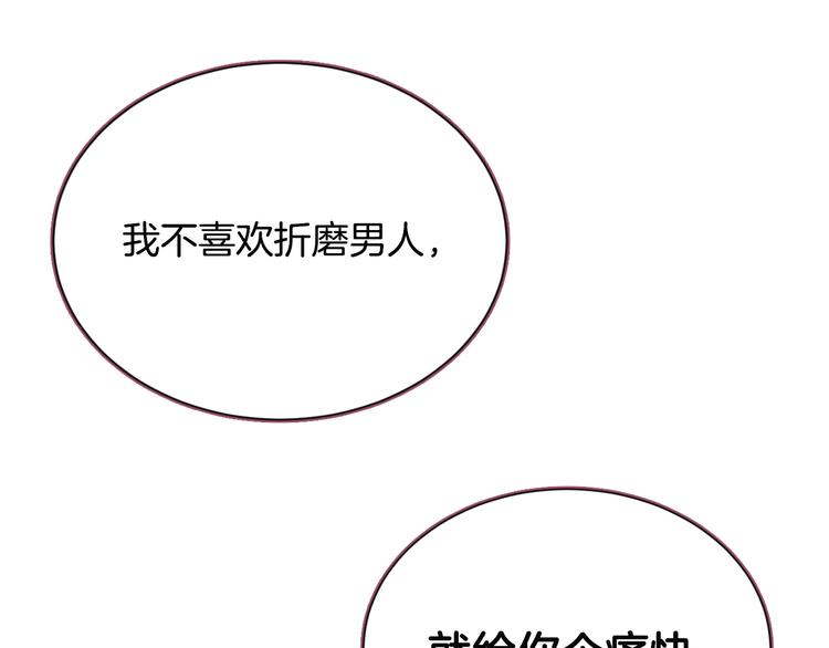 第26话 隐藏的实力84