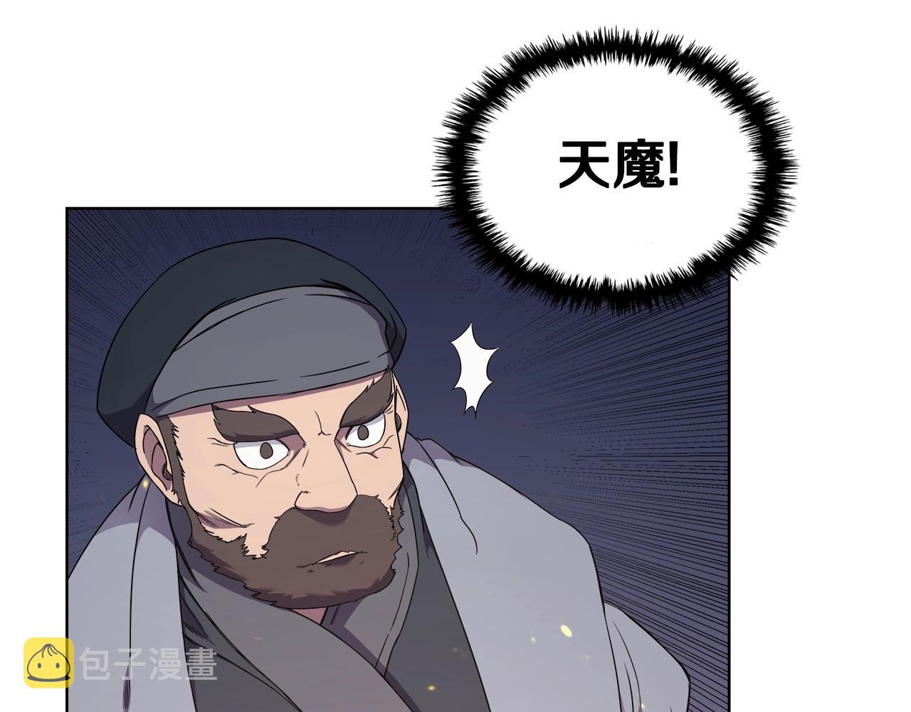第140话 天魔伏龙39