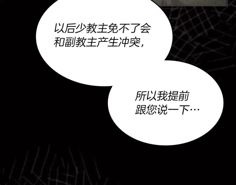 第90话 日月神塔129