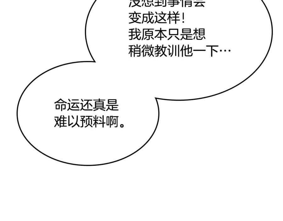 第70话 眼中钉8