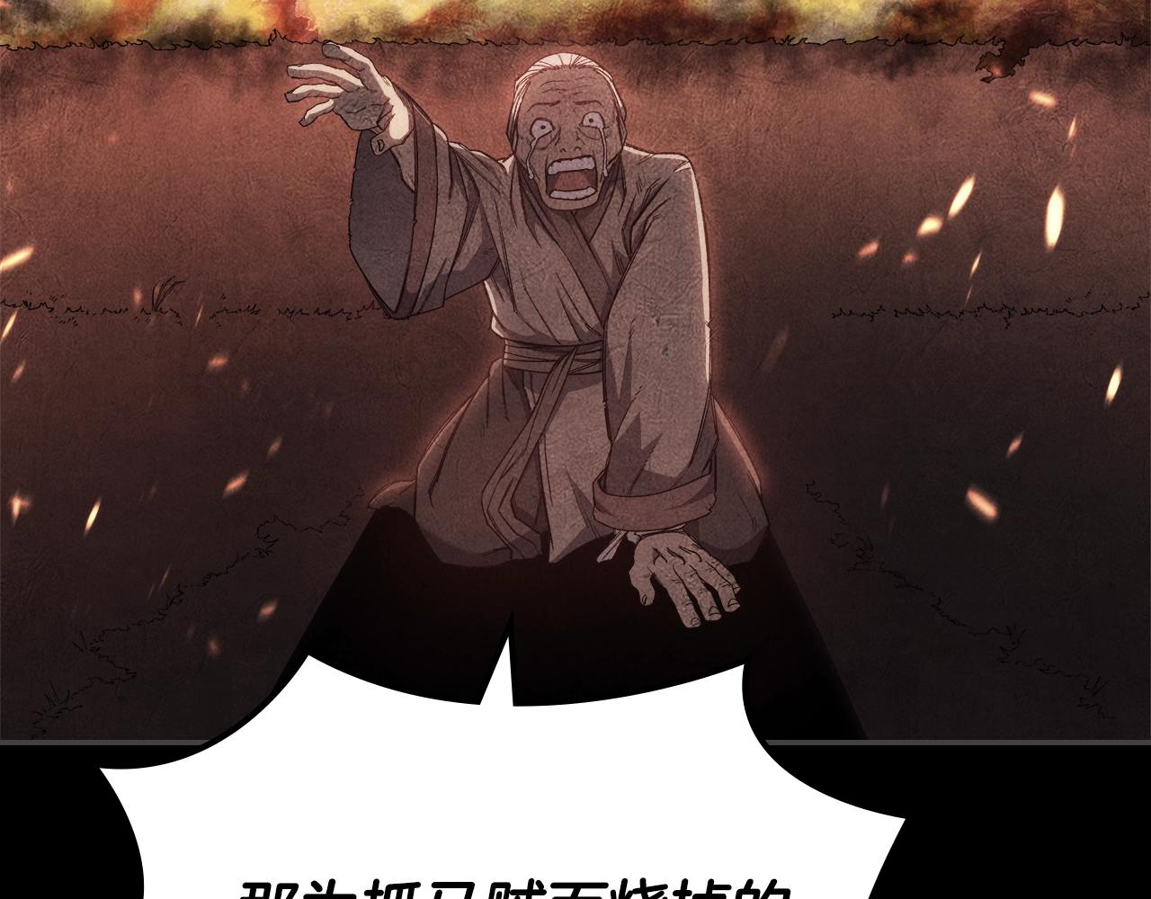 第32话 魔王的教诲119
