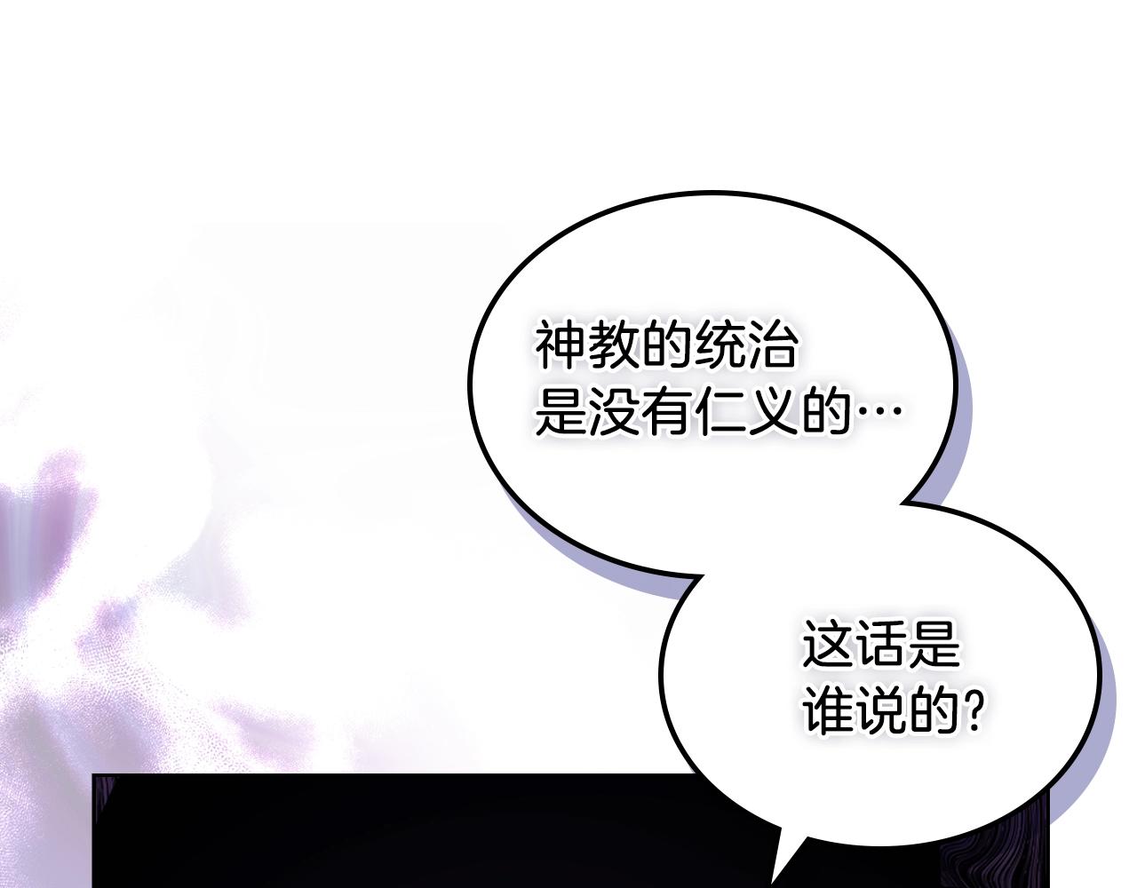 第32话 魔王的教诲83
