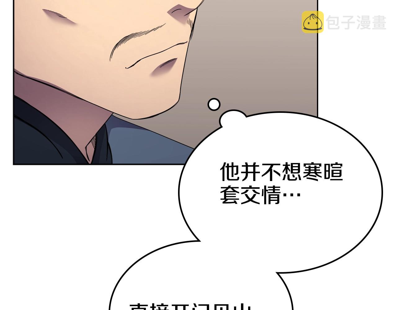 第145话 魔圣之谋74