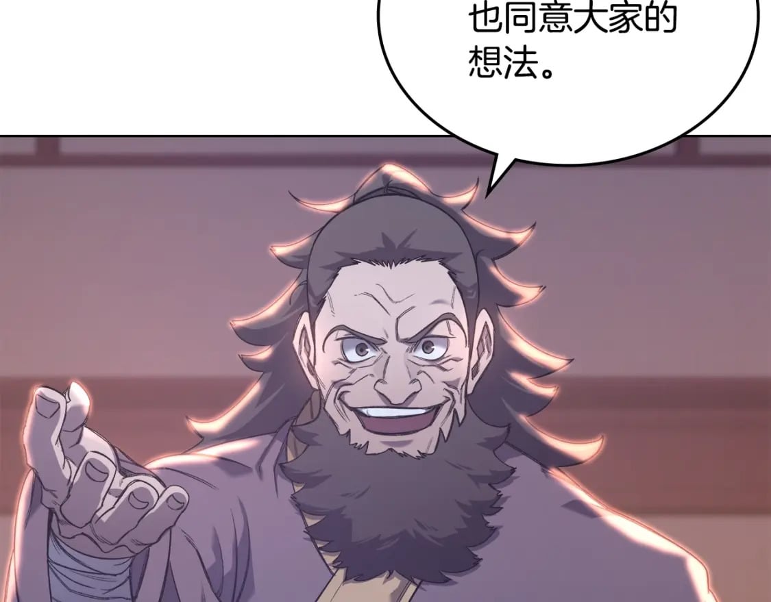 第50话 等着瞧88