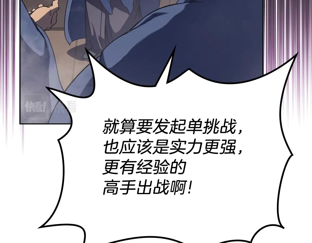 第15话 刀身合一7