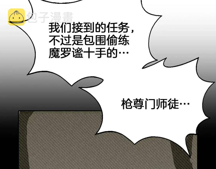 第22话 刀落，上路12