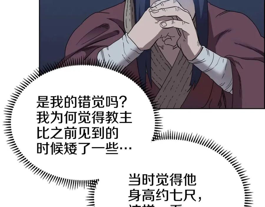 第67话 斩月天魔113