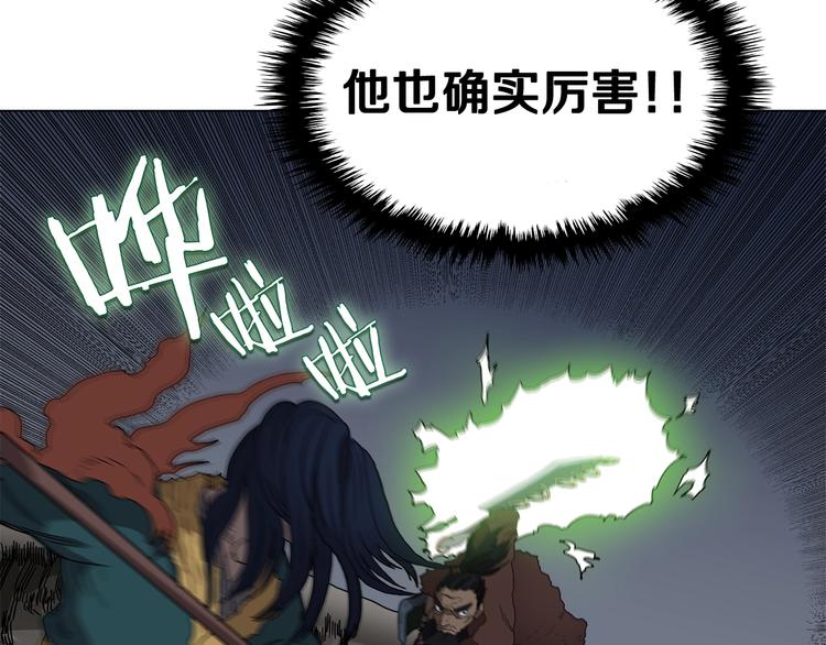 第32话 巨魔级的对手86