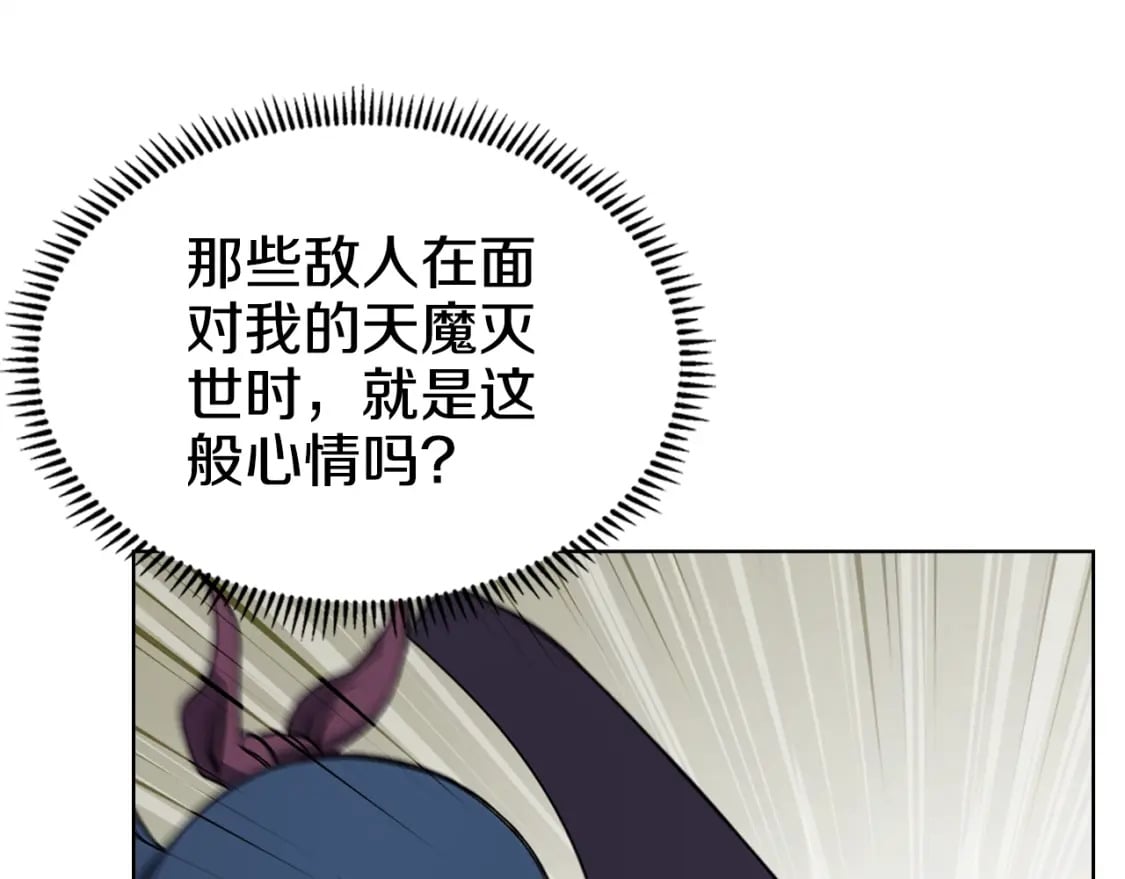 第54话 虚空踏步38