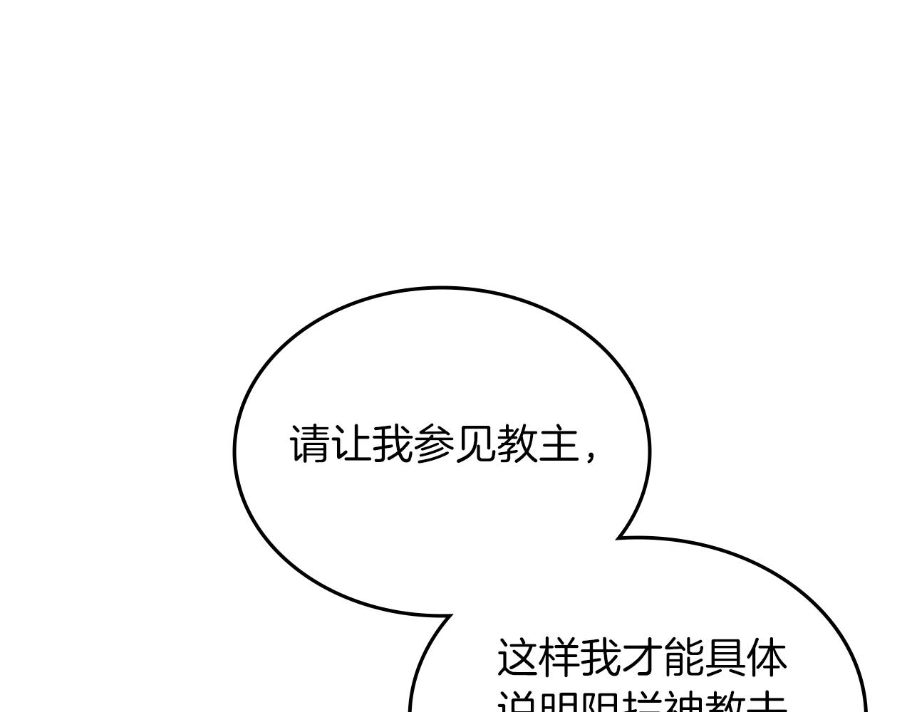第12话 绿临道19