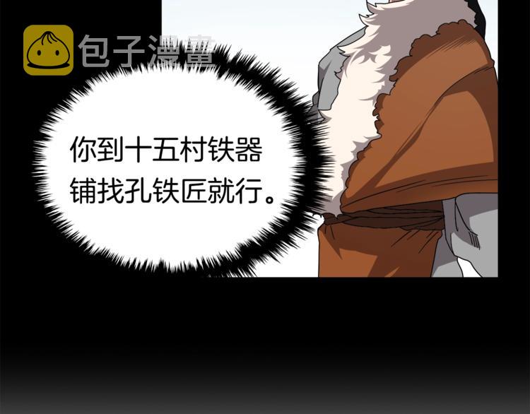 第42话 魔教团建！33