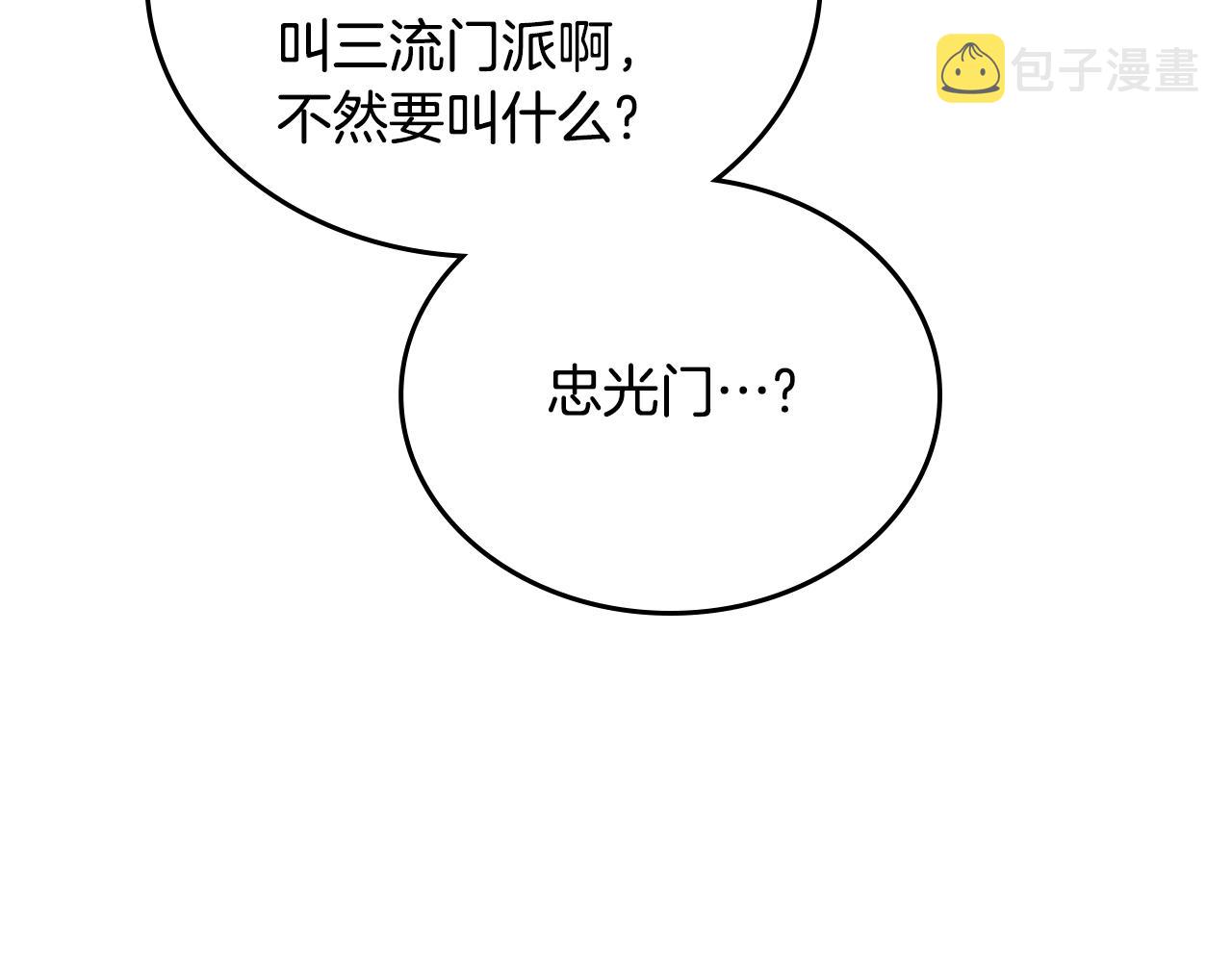 第129话 义血门120