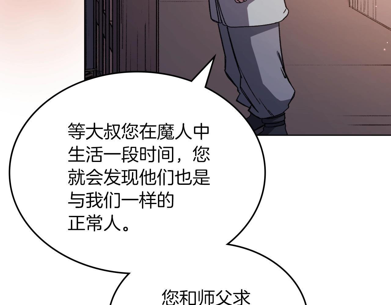 第33话 动摇的信念81