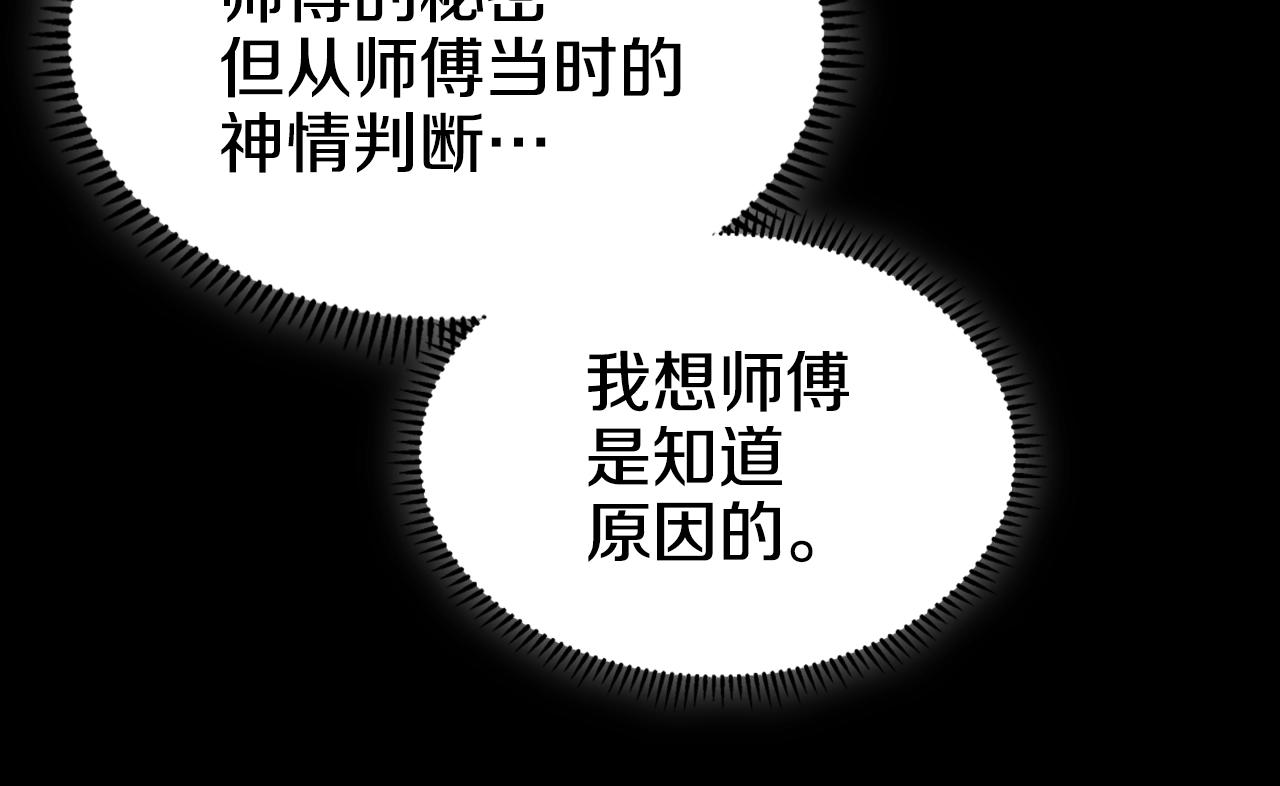 第118话 重出江湖94