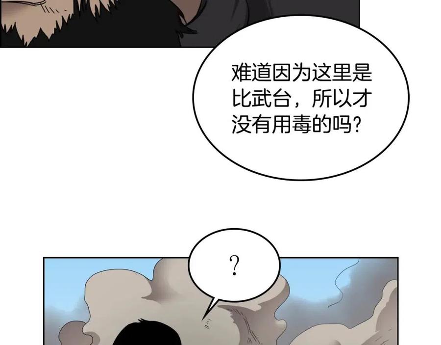 第62话 谁敢与我争高下100