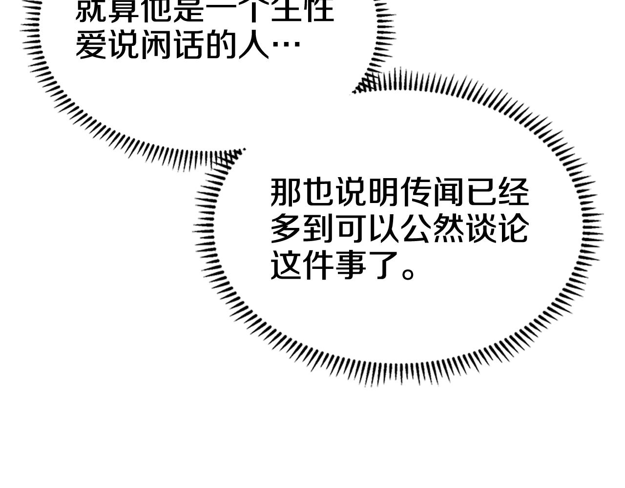 第121话 四海镖局76