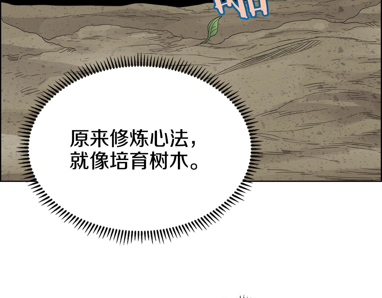 第56话 硬核修炼37