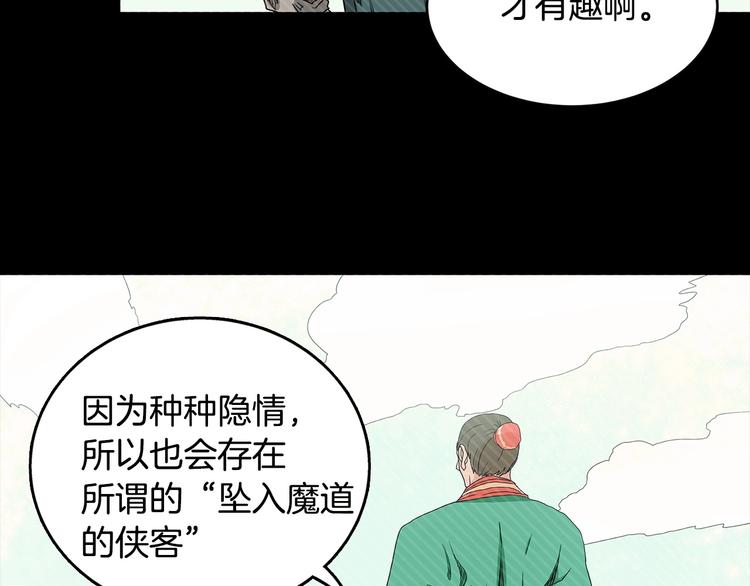 第3话 炼体开始！30