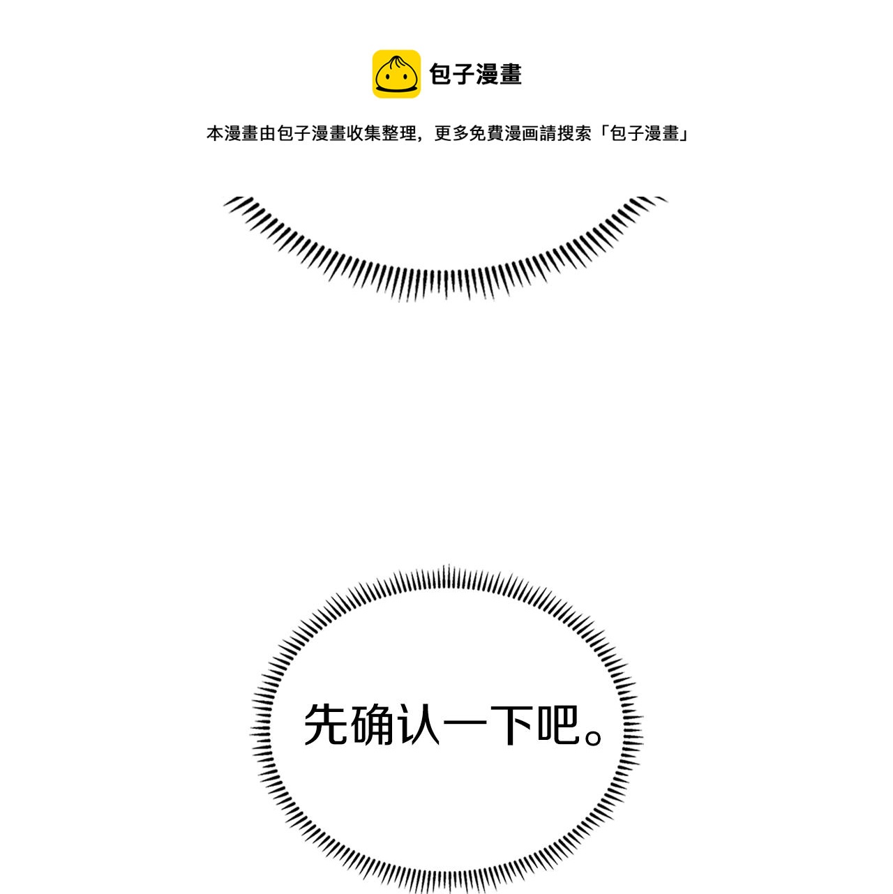 第1话 摧枯拉朽70