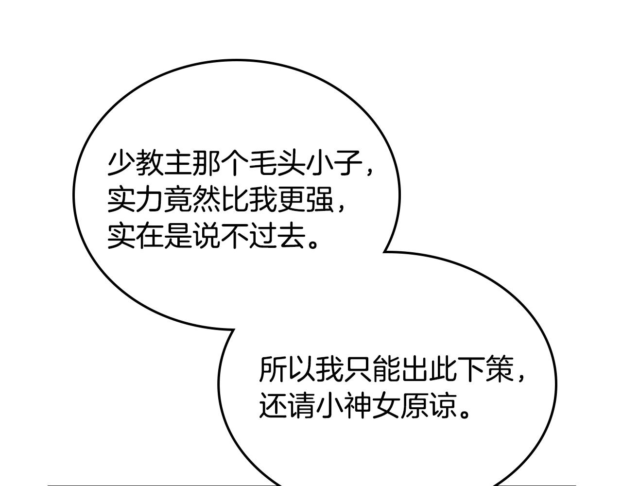 第101话 神女现身130