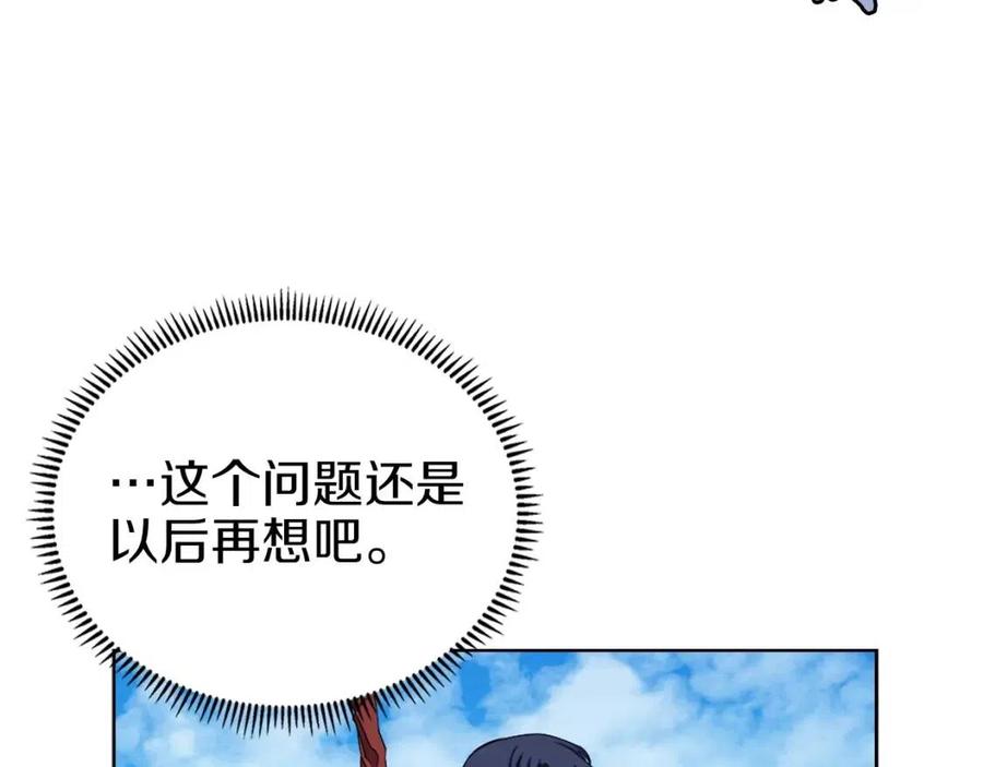 第90话 日月神塔74