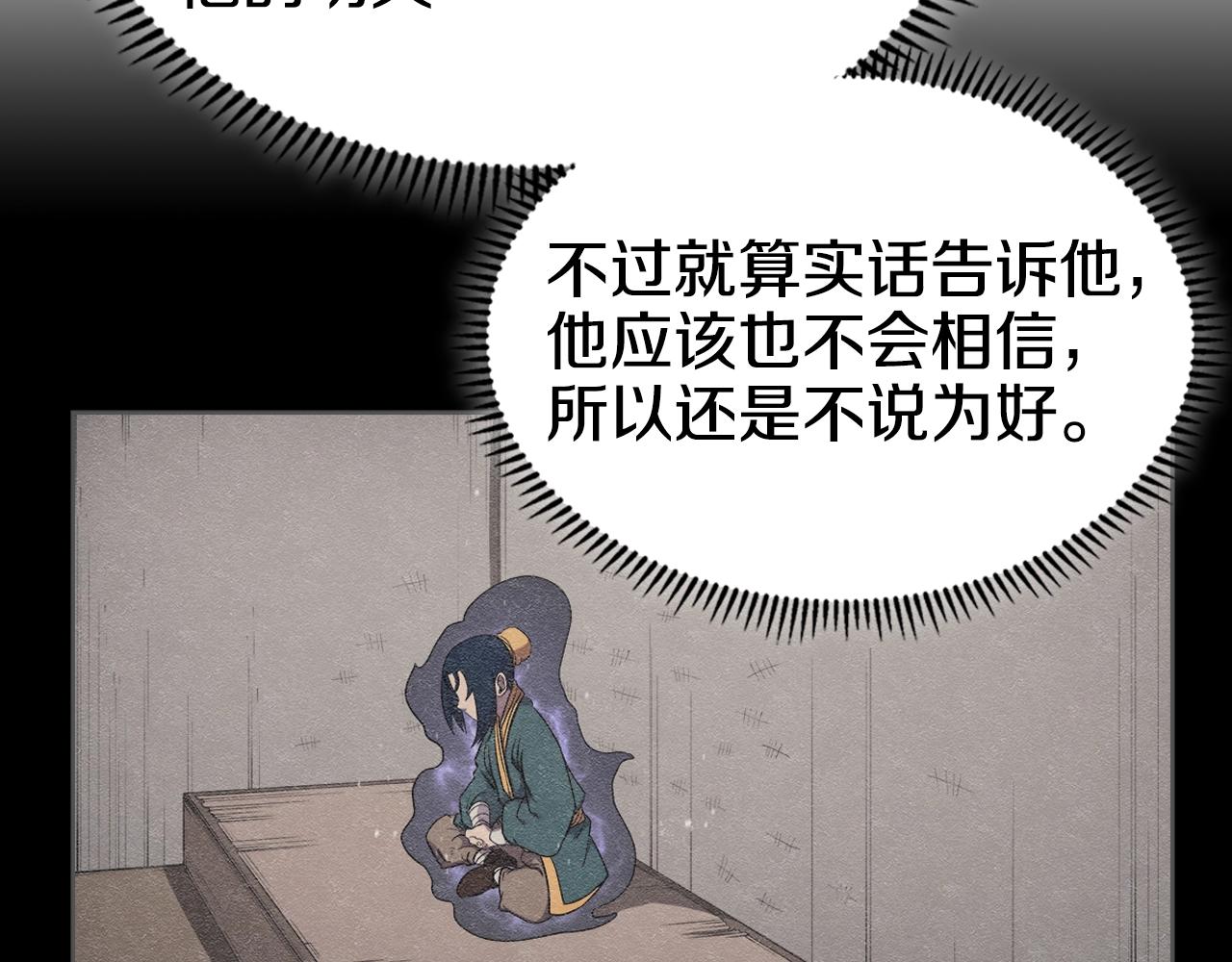 第141话 另一个弟子41