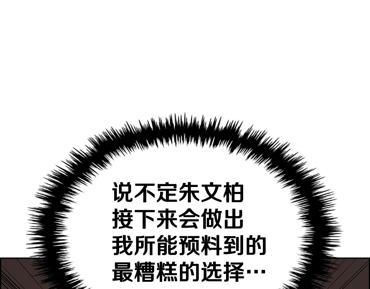 第99话 图穷匕见19