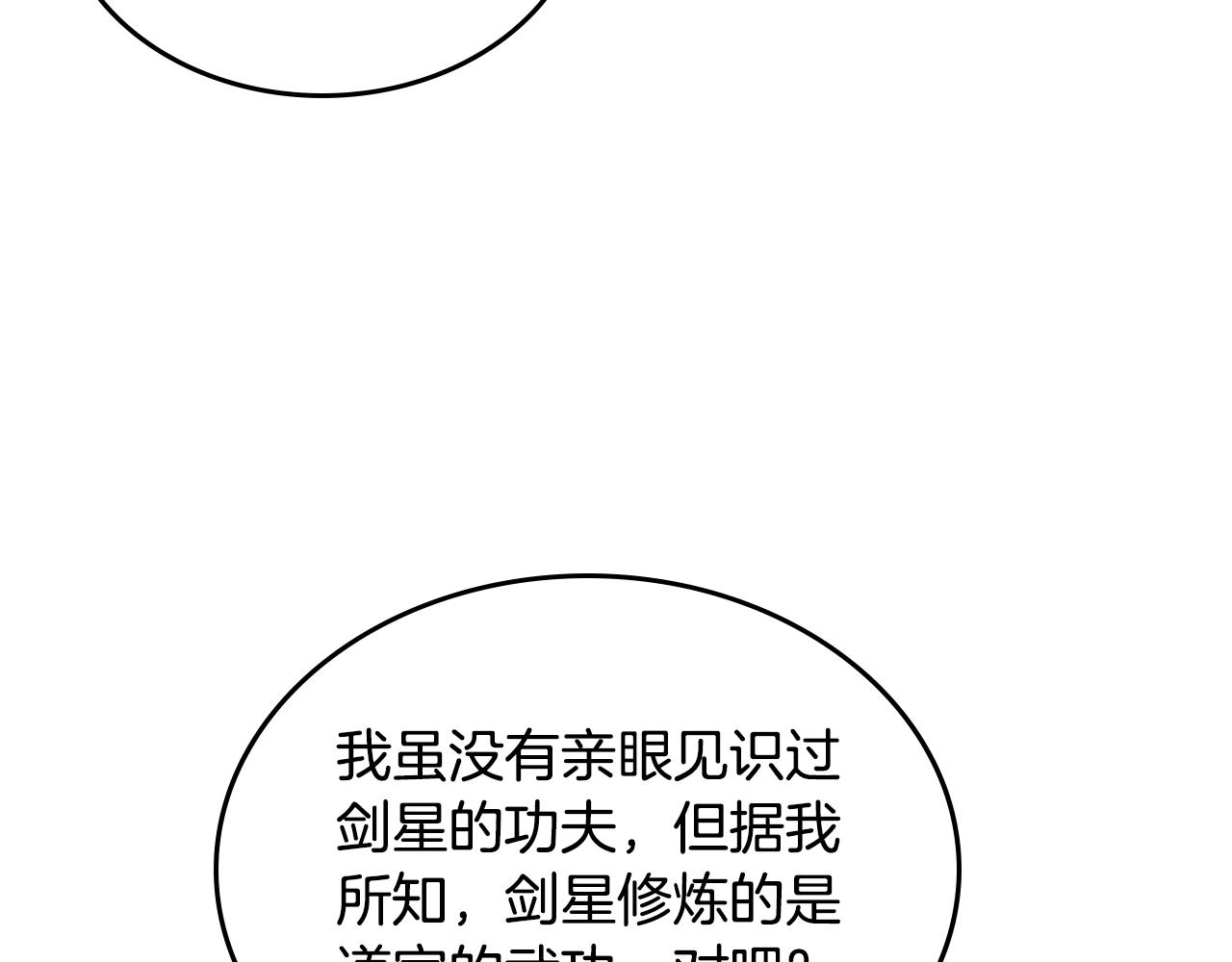 第144话 再现入神境103