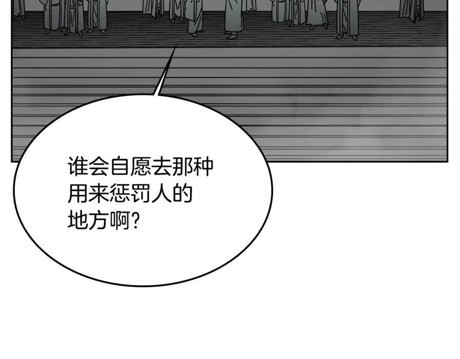 第54话 魔教庆典65