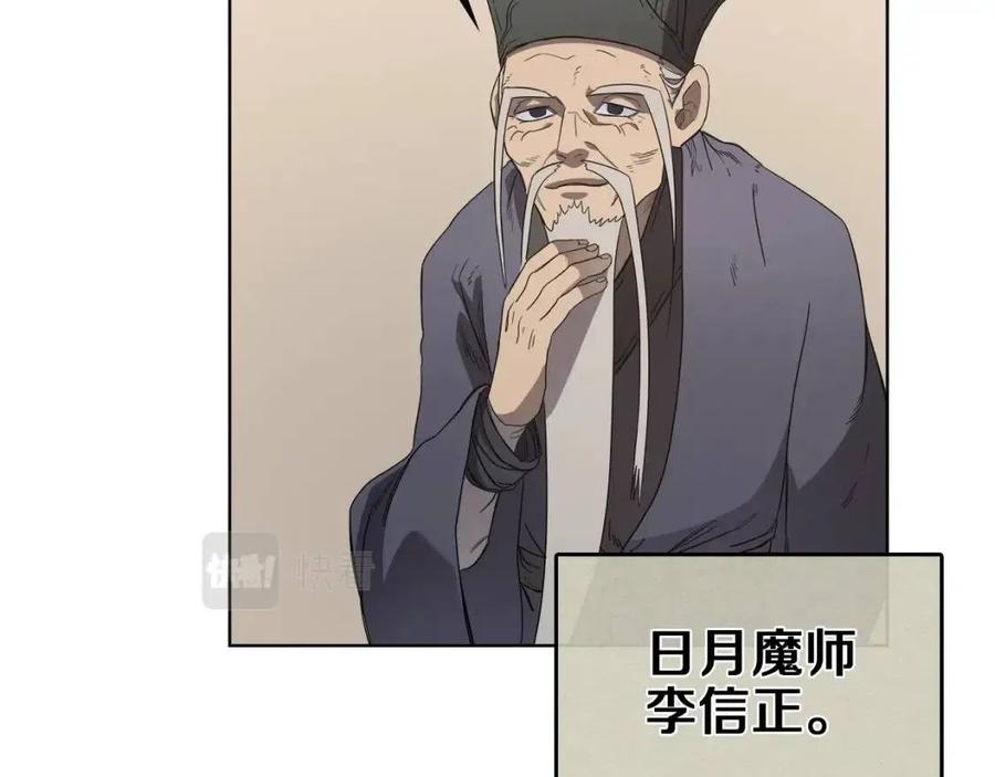 第91话 日月魔师90