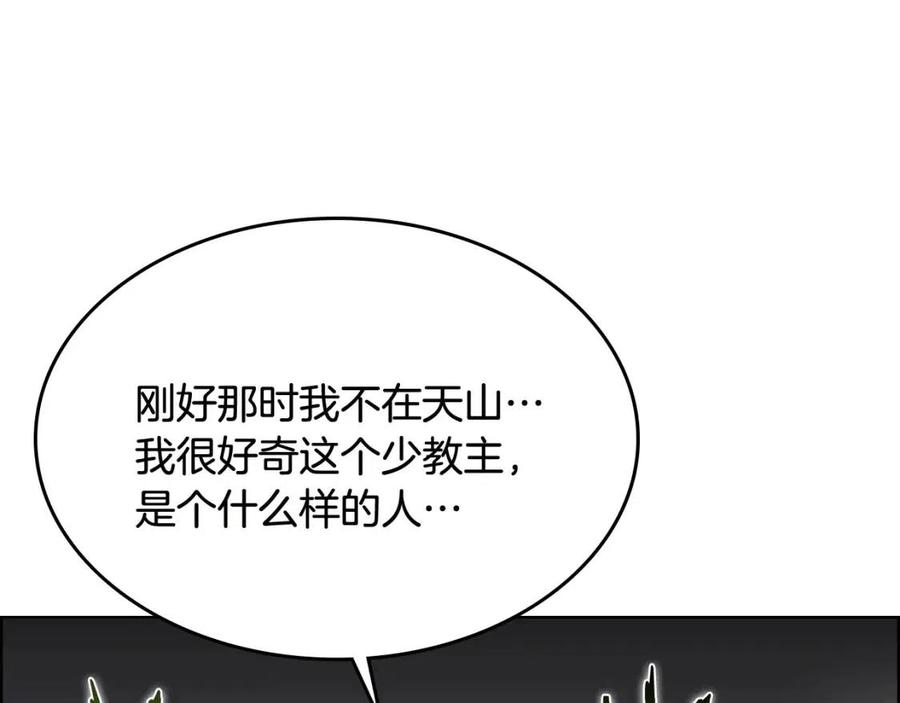 第70话 眼中钉69