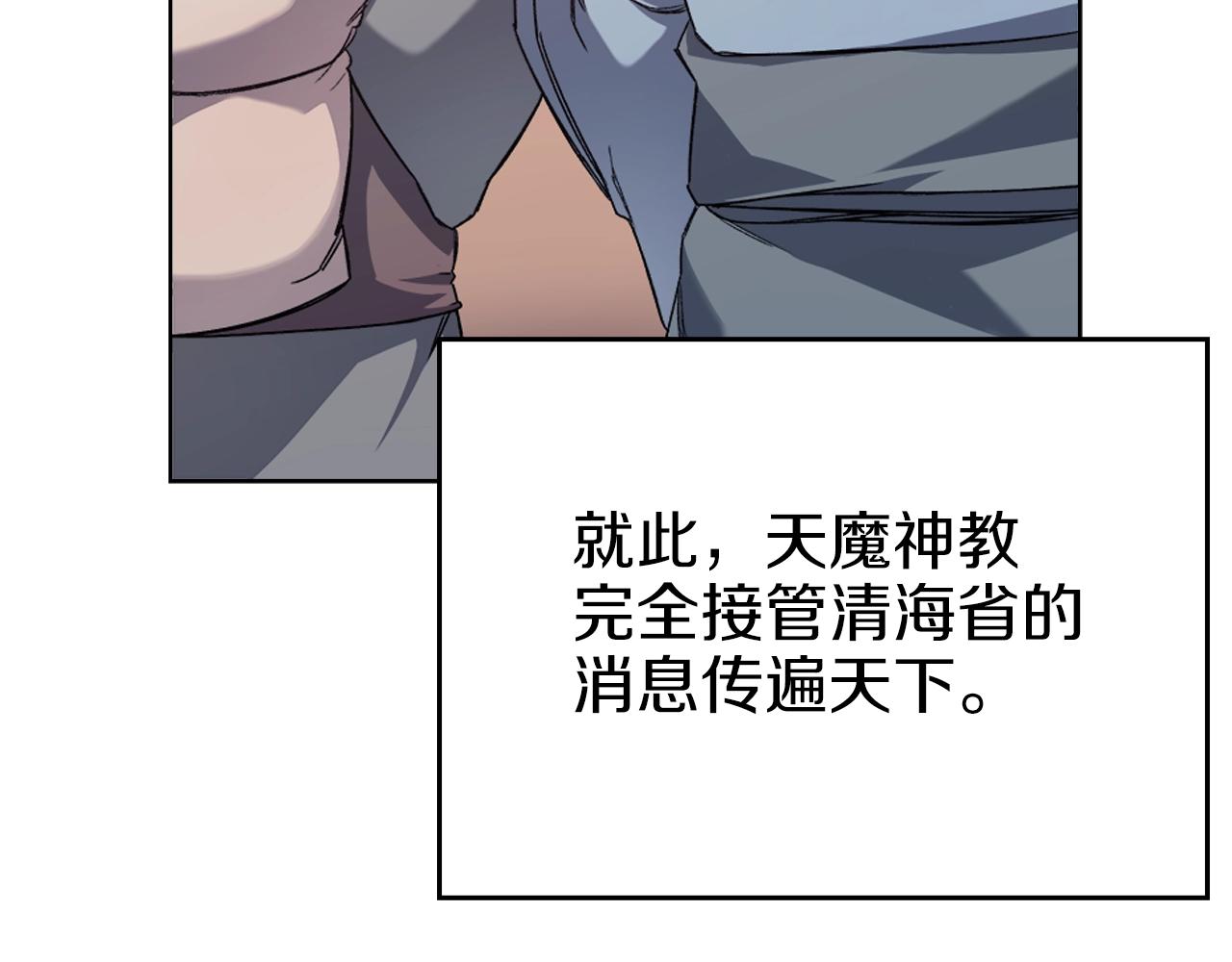 第19话 目标甘州90